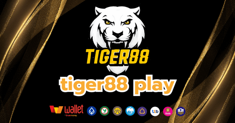 tiger88-บทความ4