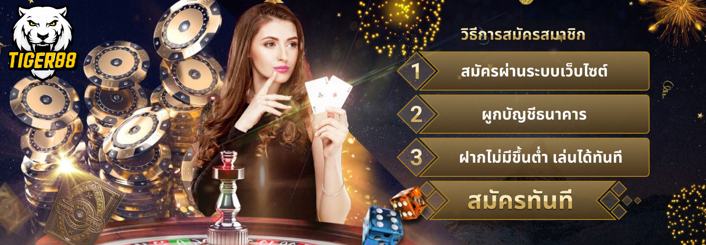 tiger88-banner2